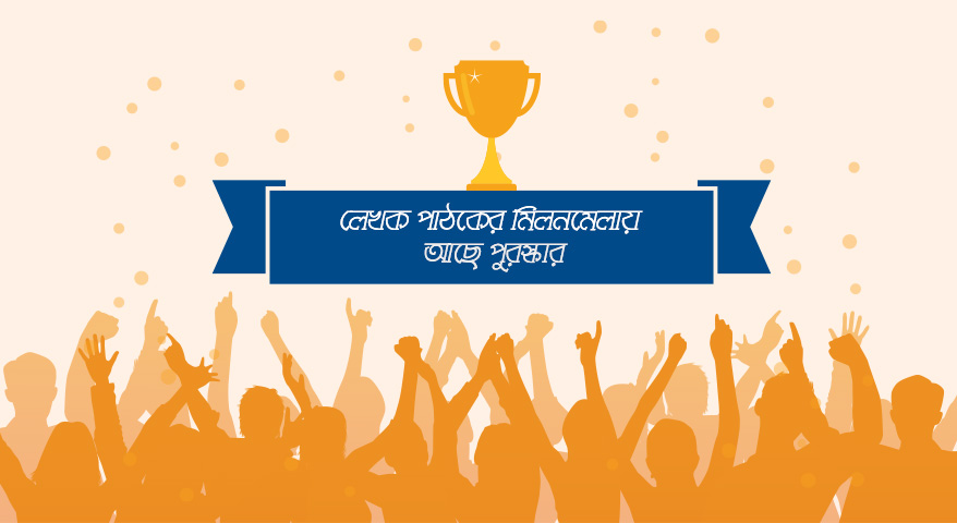 Golpo kobita - গল্পকবিতা